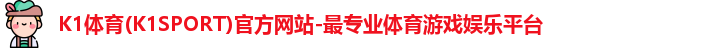 K1体育
